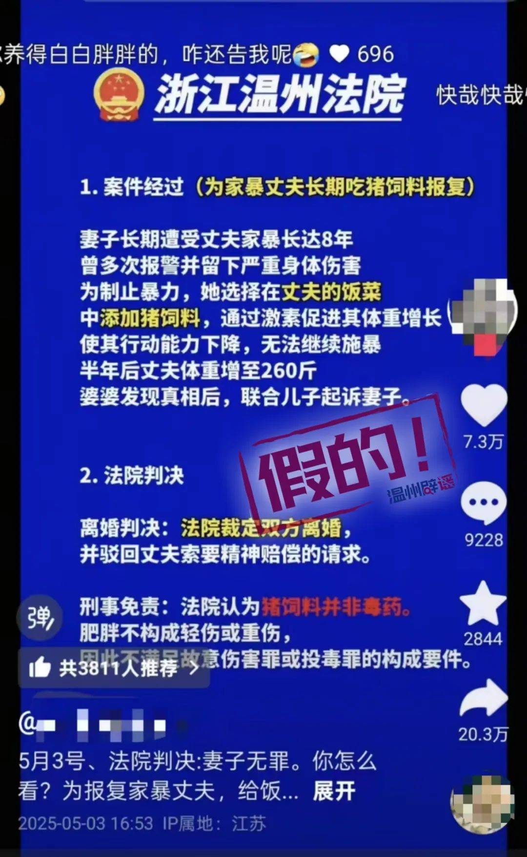 女子为报复家暴丈夫长期给他喂猪饲料体重增至260斤<strong></p>
<p>币安测试网</strong>，最终被判无罪？官方辟谣：一眼假