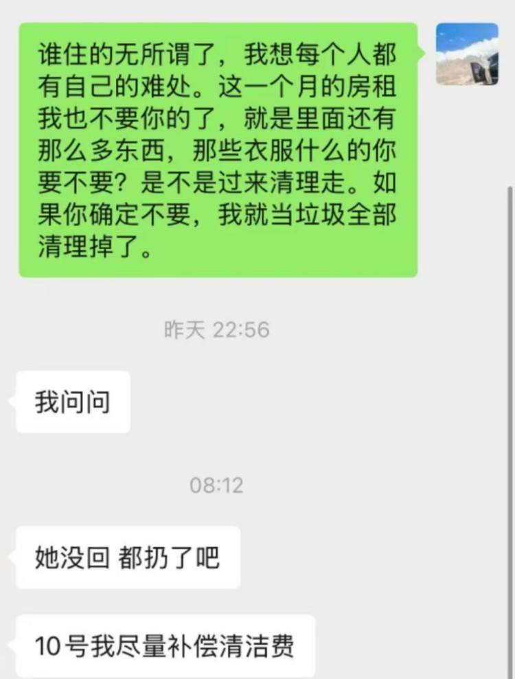 公寓变垃圾场后续：女租客称东西都不要了<strong></p>
<p>币安测试网</strong>，愿付清洁费