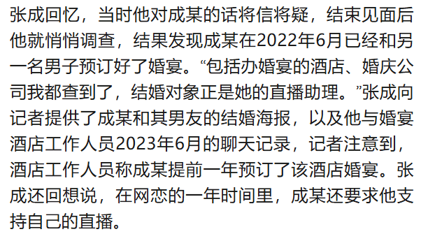 北大高材生为女主播豪掷260万<strong></p>
<p>币安测试网</strong>，却发现对方已订婚？