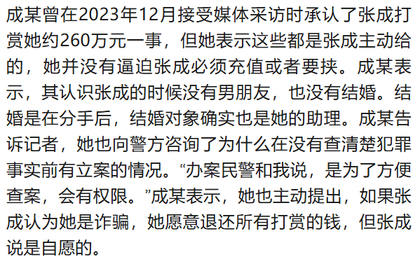 北大高材生为女主播豪掷260万<strong></p>
<p>币安测试网</strong>，却发现对方已订婚？