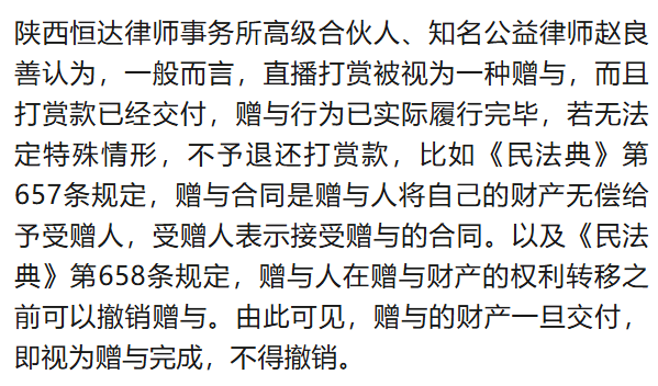 北大高材生为女主播豪掷260万<strong></p>
<p>币安测试网</strong>，却发现对方已订婚？