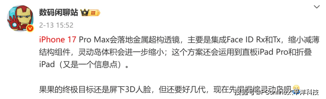 苹果手机发布策略大变<strong></p>
<p>币安自选区</strong>，iPhone 17系列很有诚意？