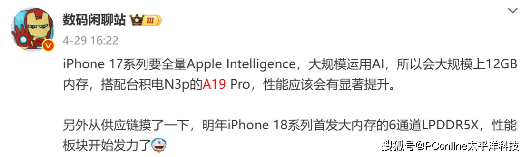 苹果手机发布策略大变<strong></p>
<p>币安自选区</strong>，iPhone 17系列很有诚意？