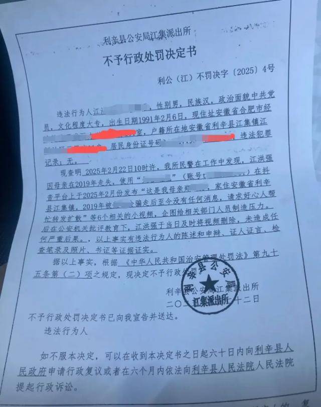 男子发视频寻母<strong></p>
<p>币安交易网址</strong>，被警方认定“企图给相关部门人员制造压力”引争议，律师解读