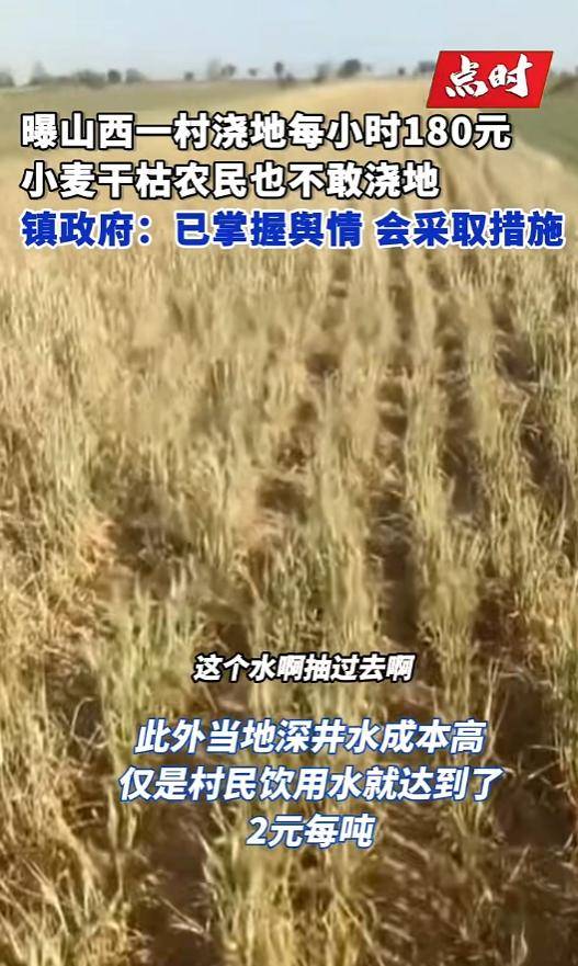 山西一地村民称村里浇地180元每小时<strong></p>
<p>币安交易网址</strong>，多方回应