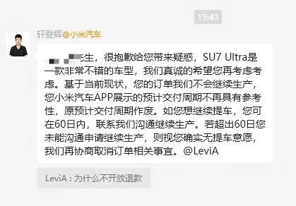 “挖孔门”发酵：车主要求退车、返还2万定金<strong></p>
<p>币安交易网址</strong>，小米施“缓兵计”称60日后再谈