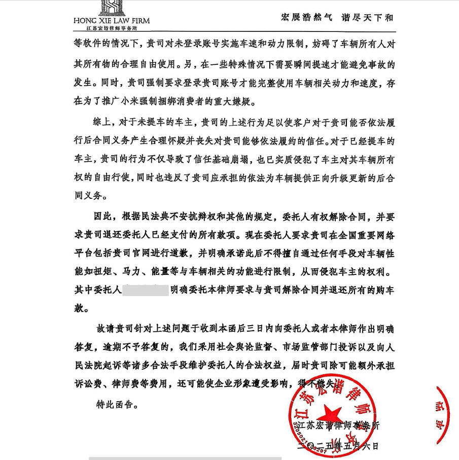 “挖孔门”发酵：车主要求退车、返还2万定金<strong></p>
<p>币安交易网址</strong>，小米施“缓兵计”称60日后再谈