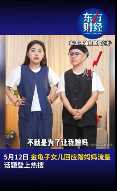 金龟子女儿1分钟视频报价15万！回应“蹭流量”：我妈努力一辈子<strong></p>
<p>币安交易网址</strong>，不就是让我蹭吗？