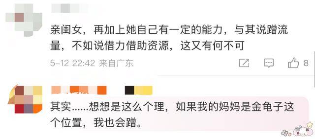 金龟子女儿1分钟视频报价15万！回应“蹭流量”：我妈努力一辈子<strong></p>
<p>币安交易网址</strong>，不就是让我蹭吗？