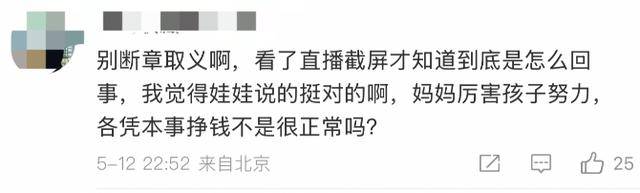 金龟子女儿1分钟视频报价15万！回应“蹭流量”：我妈努力一辈子<strong></p>
<p>币安交易网址</strong>，不就是让我蹭吗？