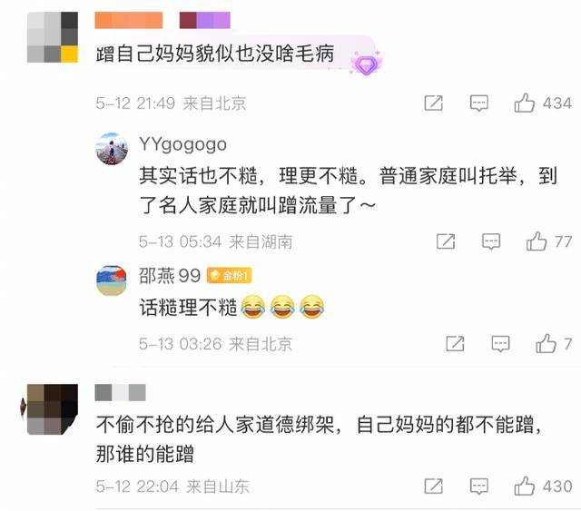 金龟子女儿1分钟视频报价15万！回应“蹭流量”：我妈努力一辈子<strong></p>
<p>币安交易网址</strong>，不就是让我蹭吗？
