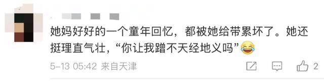 金龟子女儿1分钟视频报价15万！回应“蹭流量”：我妈努力一辈子<strong></p>
<p>币安交易网址</strong>，不就是让我蹭吗？