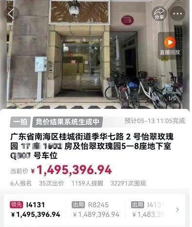 佛山一房产被拍卖<strong></p>
<p>狗币钱包安卓</strong>，原房主系毒枭已被执行死刑！成交价超149万，溢价20万！业内人士：不属于凶宅