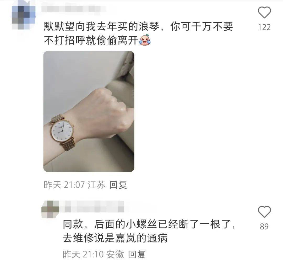“浪”还在<strong></p>
<p>狗币钱包安卓</strong>，“琴”没了！网友称花1万多买的浪琴整个表盘丢失仅剩表带，浪琴回应