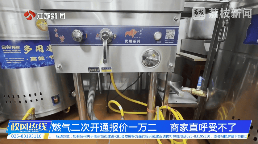 南京市市长陈之常走进直播间<strong></p>
<p>狗币钱包安卓</strong>，现场责令核查燃气二次收费