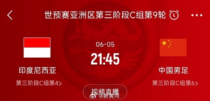 国足对阵印尼生死战时间定了<strong></p>
<p>狗币钱包安卓</strong>！北京时间6月5日21:45