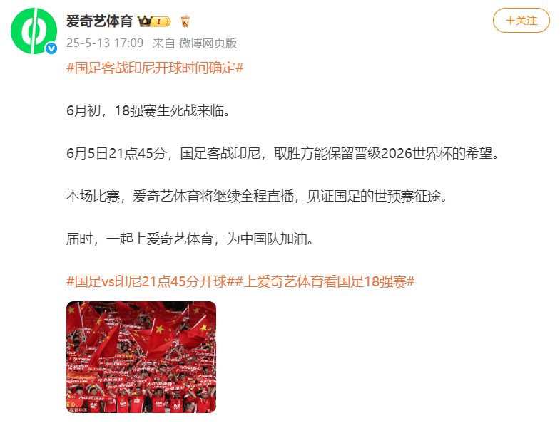 国足对阵印尼生死战时间定了<strong></p>
<p>狗币钱包安卓</strong>！北京时间6月5日21:45