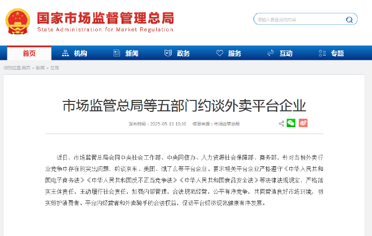 外卖“三国杀”会停吗？网友：这场大战<strong></p>
<p>狗币钱包安卓</strong>，受伤的只有我的血糖