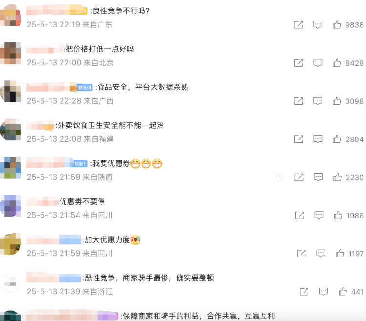 外卖“三国杀”会停吗？网友：这场大战<strong></p>
<p>狗币钱包安卓</strong>，受伤的只有我的血糖