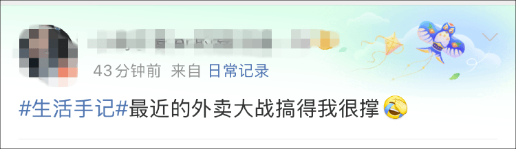 外卖“三国杀”会停吗？网友：这场大战<strong></p>
<p>狗币钱包安卓</strong>，受伤的只有我的血糖