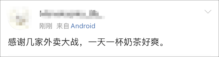 外卖“三国杀”会停吗？网友：这场大战<strong></p>
<p>狗币钱包安卓</strong>，受伤的只有我的血糖