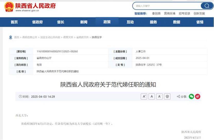 深挖 | “西北大学副校长范代娣成陕西首富”系乌龙<strong></p>
<p>狗币钱包安卓</strong>，但她的人生如同开挂