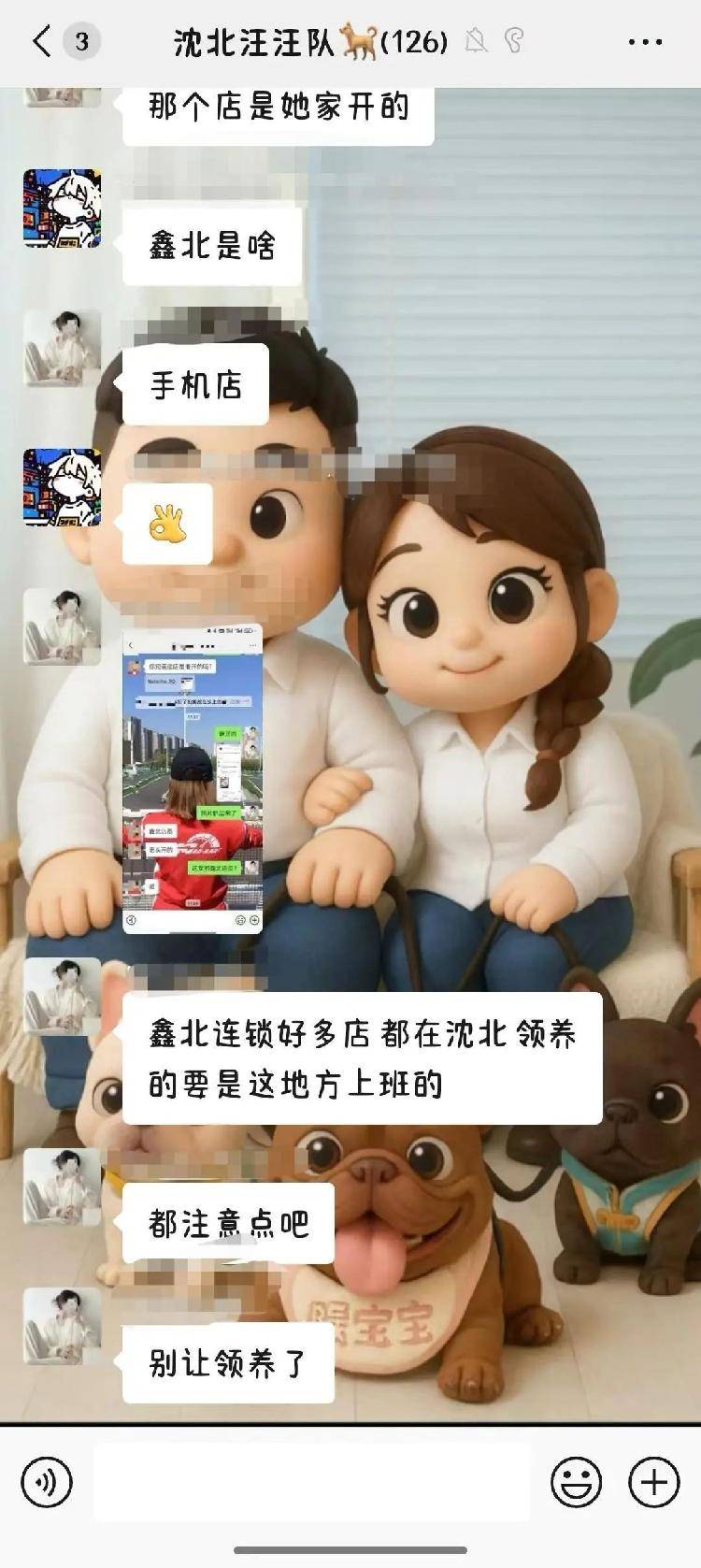 沈阳一店铺老板假借领养名义烹食流浪狗<strong></p>
<p>狗币钱包安卓</strong>，警方：正在研讨处置