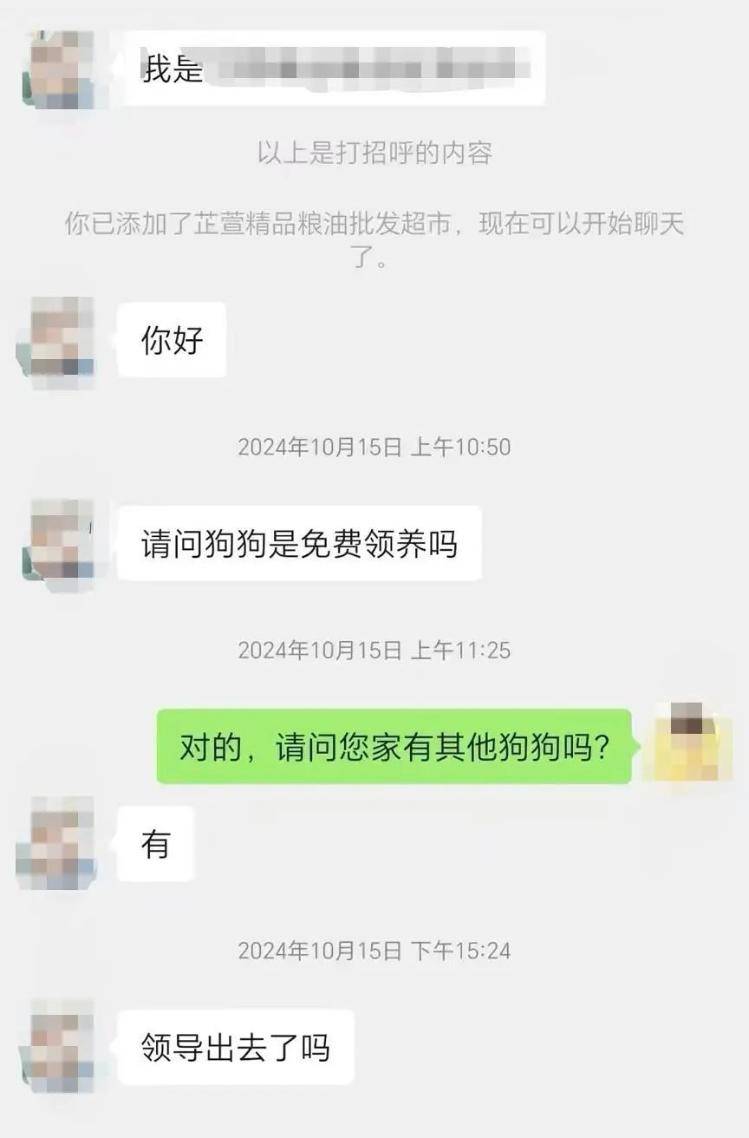 沈阳一店铺老板假借领养名义烹食流浪狗<strong></p>
<p>狗币钱包安卓</strong>，警方：正在研讨处置