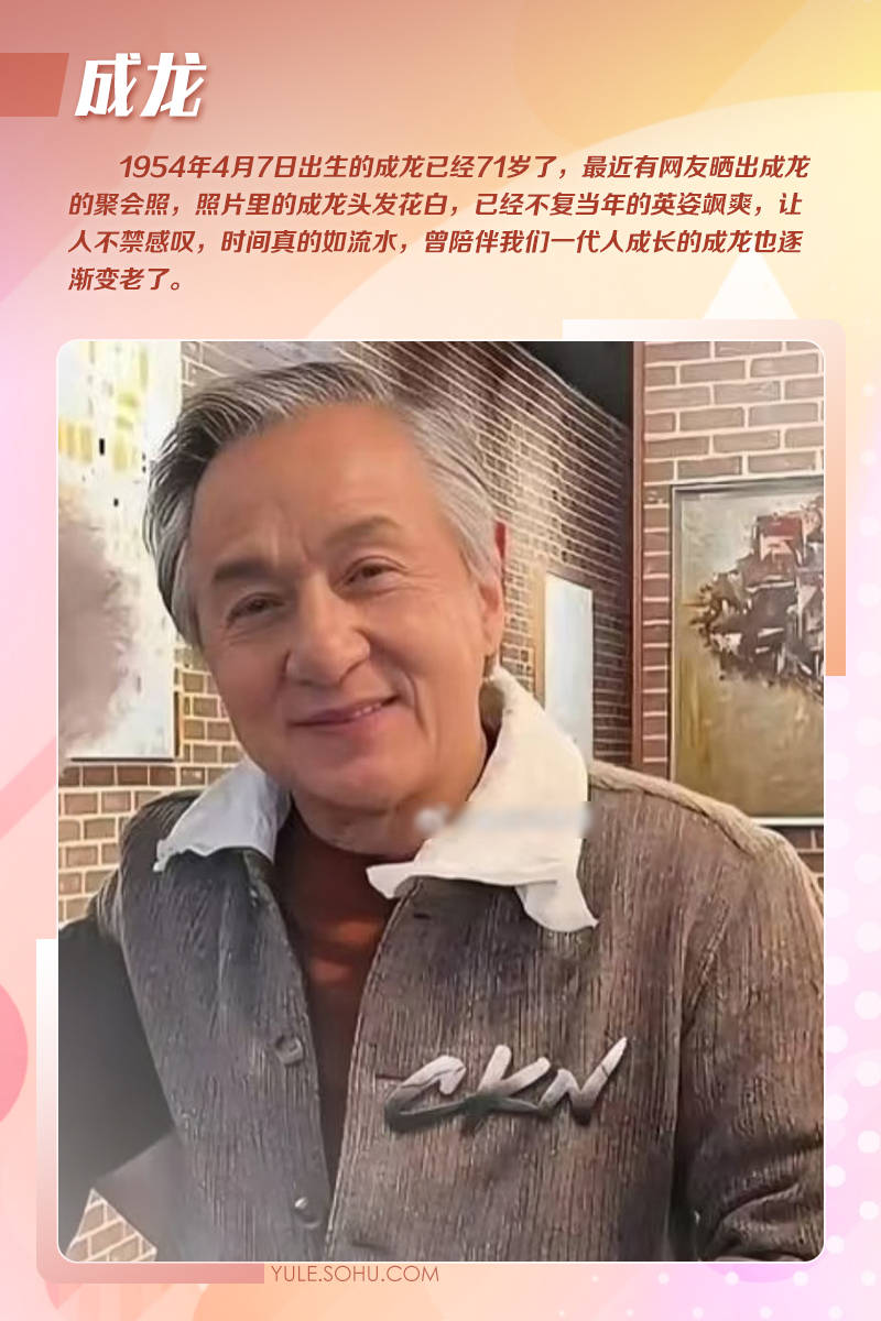 71岁成龙头发花白<strong></p>
<p>狗币钱包安卓</strong>！谢贤交代后事张纪中出了车祸还得养家…慢慢老去的他们让人泪目