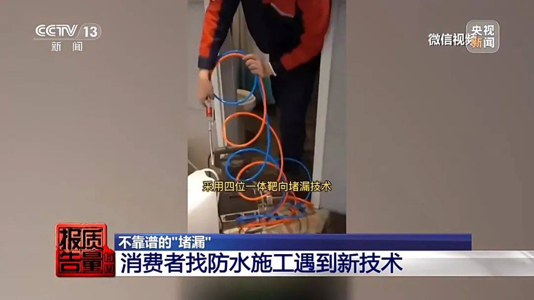 成本每斤2块卖200、解决漏水竟要上万元<strong></p>
<p>币安tbc</strong>，起底不靠谱的“堵漏”