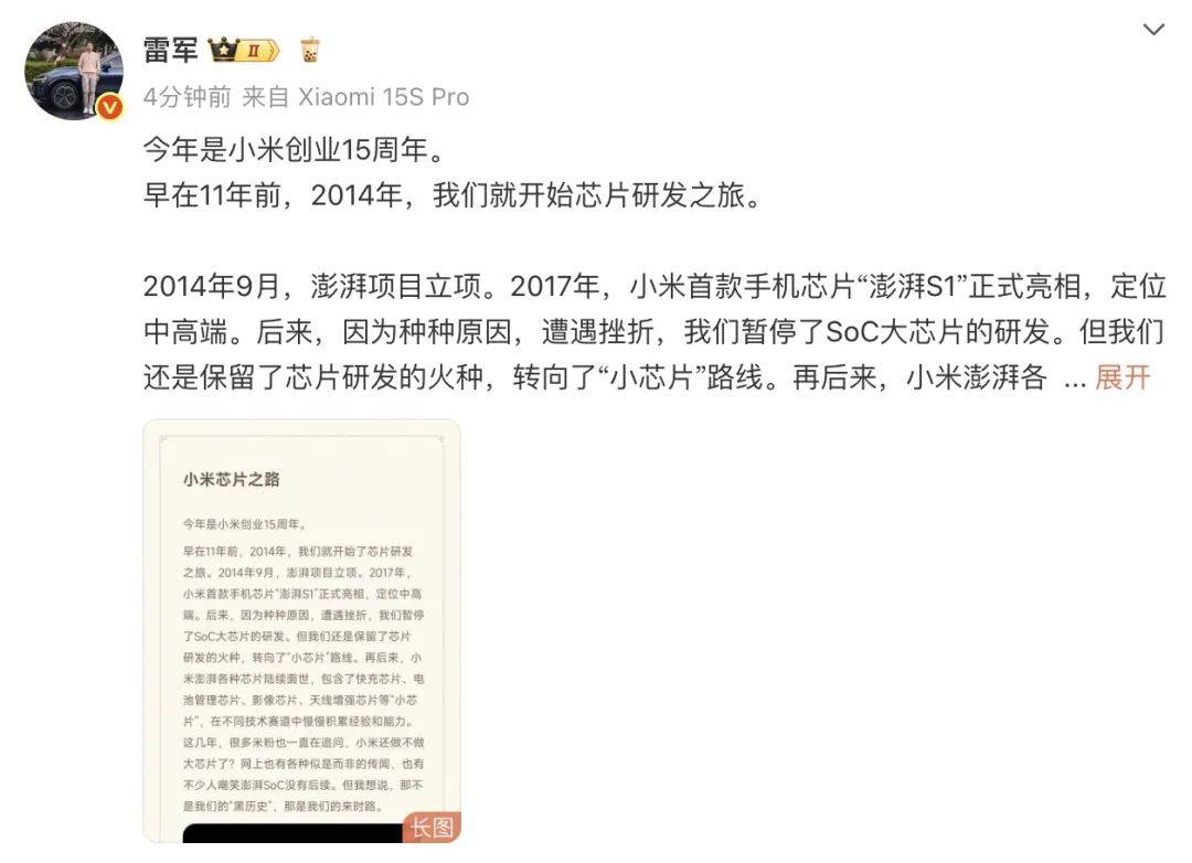 填补中国大陆先进芯片设计空白<strong></p>
<p>币安tbc</strong>！3nm小米芯片要来了