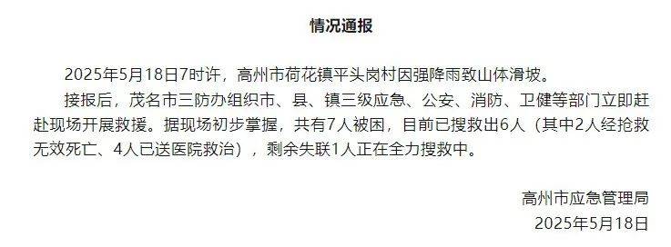 广东2人抢救无效身亡<strong></p>
<p>币安tbc</strong>，4人送医1人失联，官方通报