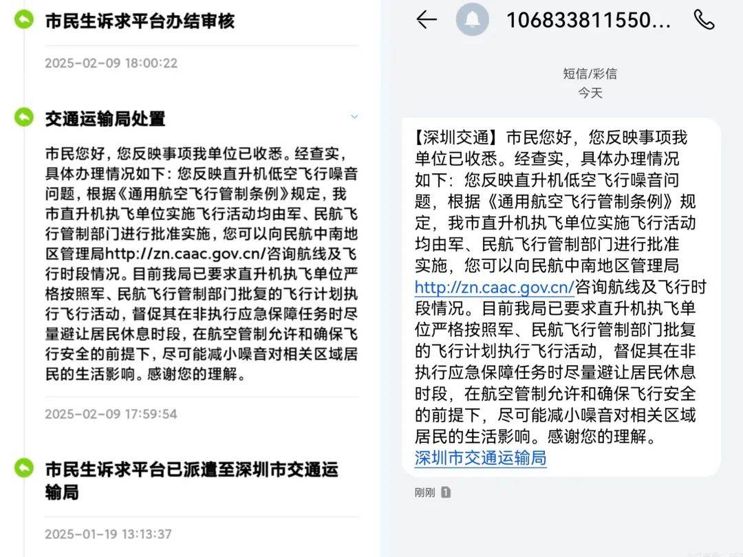 “一小时飞过8架”“感觉屋在抖”！深圳有小区遭遇<strong></p>
<p>币安troy</strong>，市民：睡不着