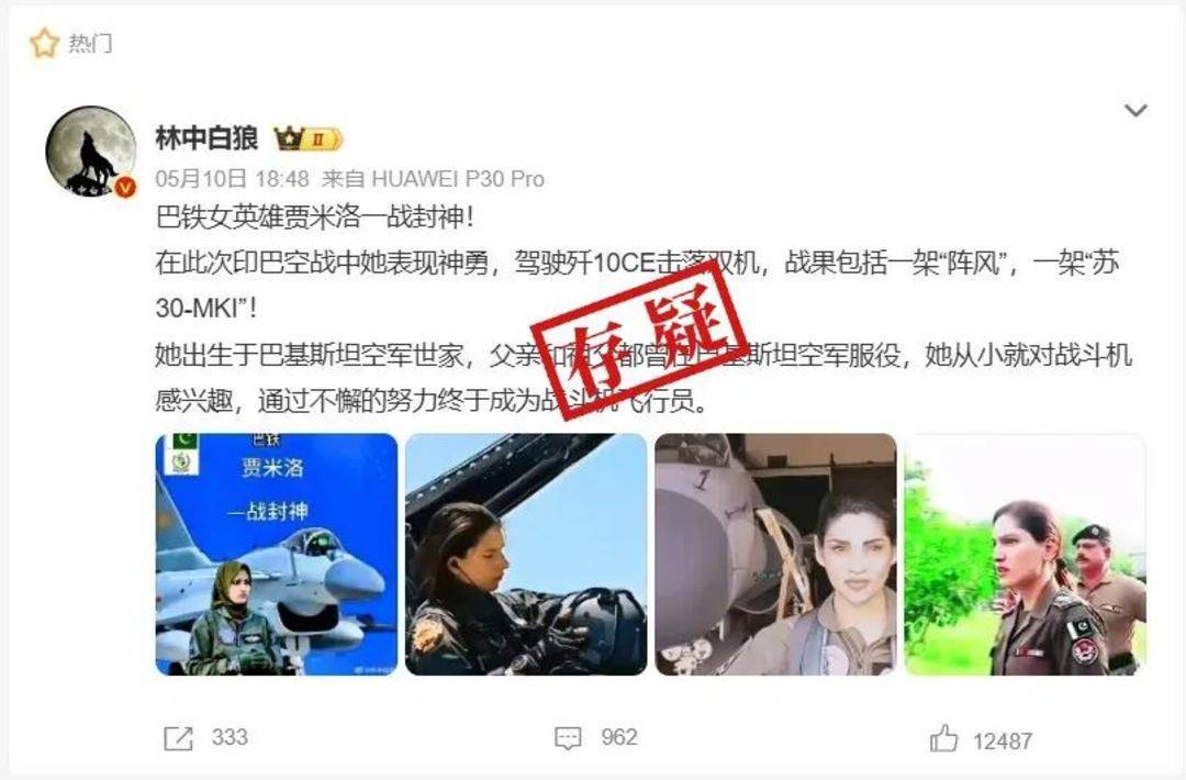 巴基斯坦女飞行员“贾米洛”一战封神<strong></p>
<p>币安troy</strong>？查无此人