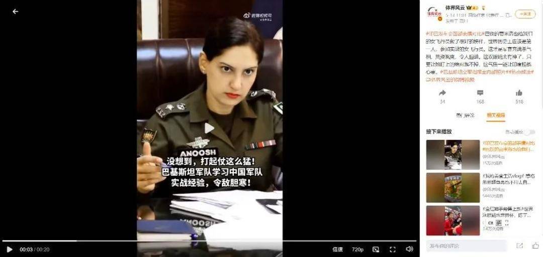 巴基斯坦女飞行员“贾米洛”一战封神<strong></p>
<p>币安troy</strong>？查无此人