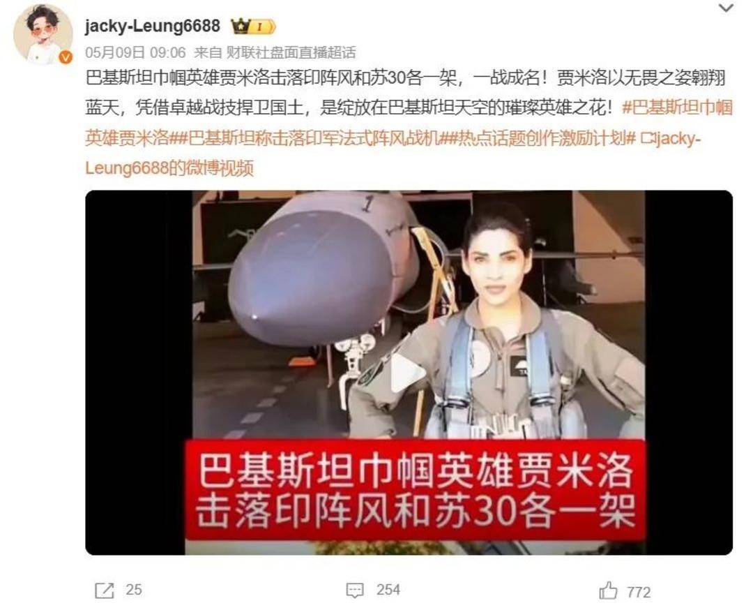 巴基斯坦女飞行员“贾米洛”一战封神<strong></p>
<p>币安troy</strong>？查无此人