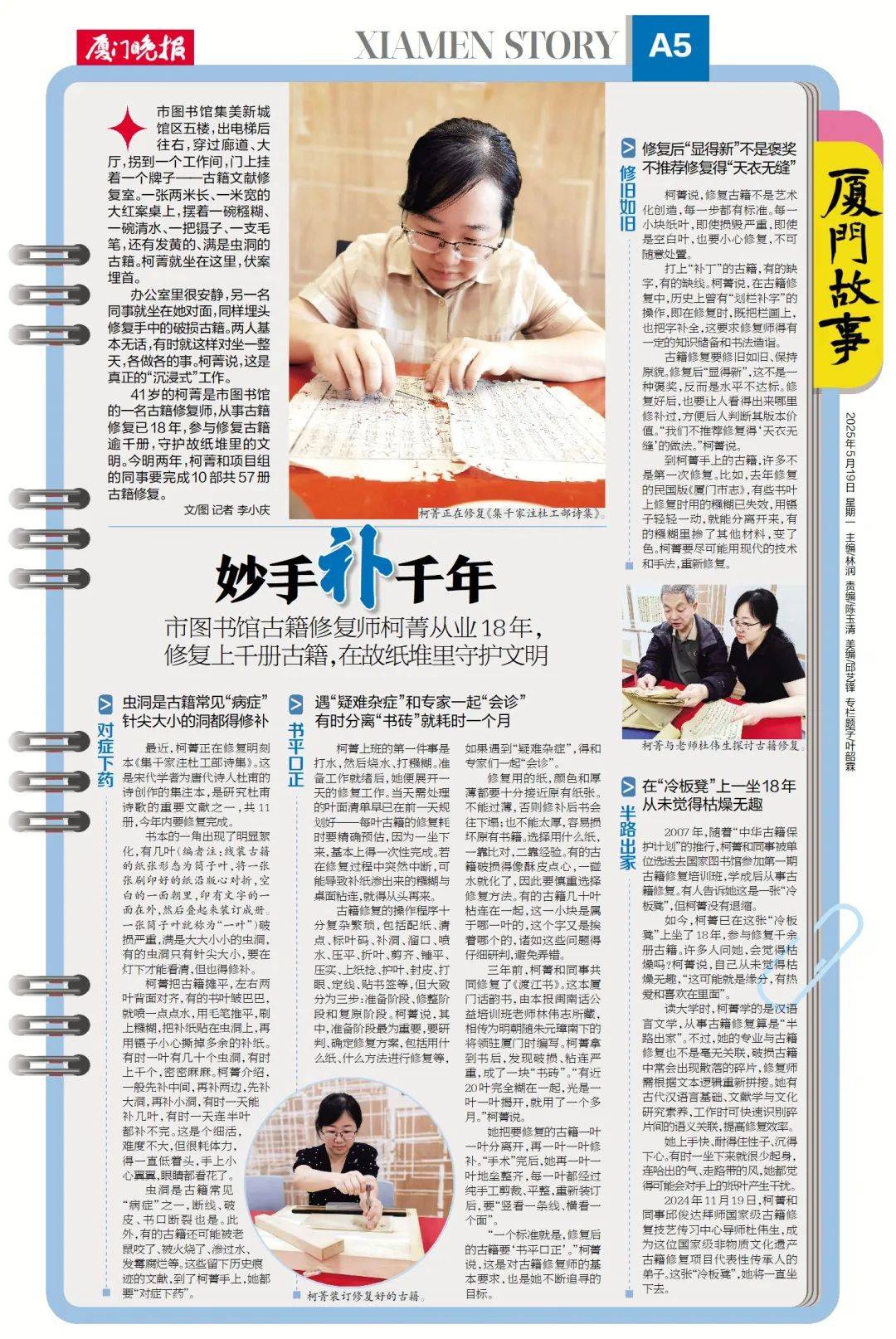 “冷板凳”一坐18年<strong></p>
<p>币安troy</strong>！41岁厦门女子：要一直坐下去