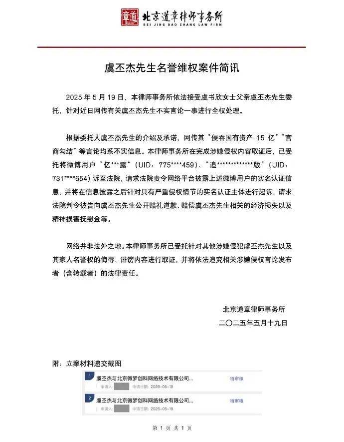 虞书欣父亲“侵吞国有资产15亿”“官商勾结”<strong></p>
<p>币安troy</strong>？本人否认