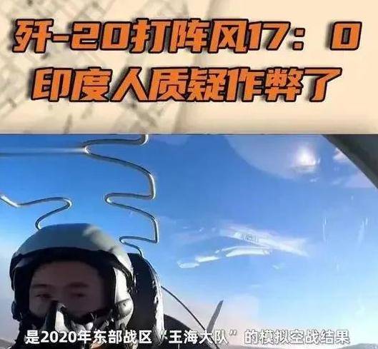 对上解放军<strong></p>
<p>币安云交易所</strong>，印军能撑多久？12架歼20出动，实现五年前的预言