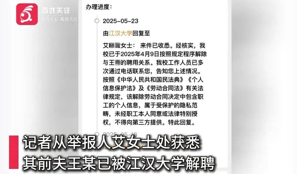 武汉一高校教师被举报家暴出轨后<strong></p>
<p>币安云交易所</strong>，发布前妻隐私视频被解聘