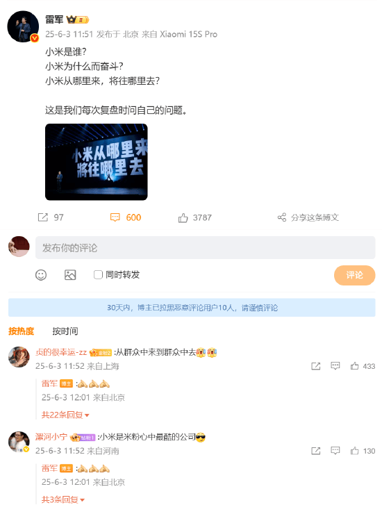 小米CEO雷军发文三连问：小米是谁<strong></p>
<p>币安交易所联盟</strong>？为何奋斗？从哪里来往哪里去？网友纷纷留下“从群众中来到群众中去”