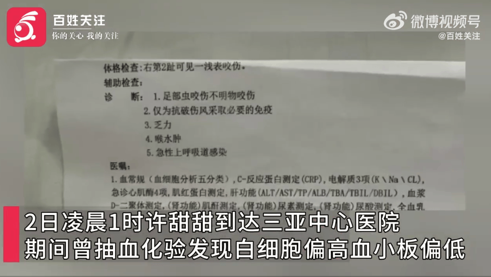 27岁女游客三亚被蛇咬伤身亡<strong></p>
<p>币安交易所联盟</strong>，家属质疑两家医院救治延误