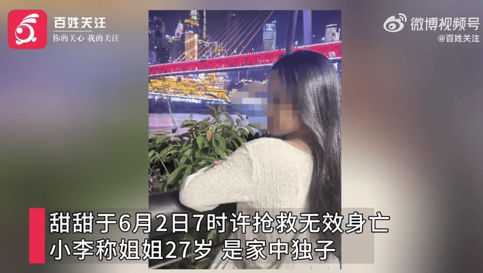 27岁女游客三亚被蛇咬伤身亡<strong></p>
<p>币安交易所联盟</strong>，家属质疑两家医院救治延误