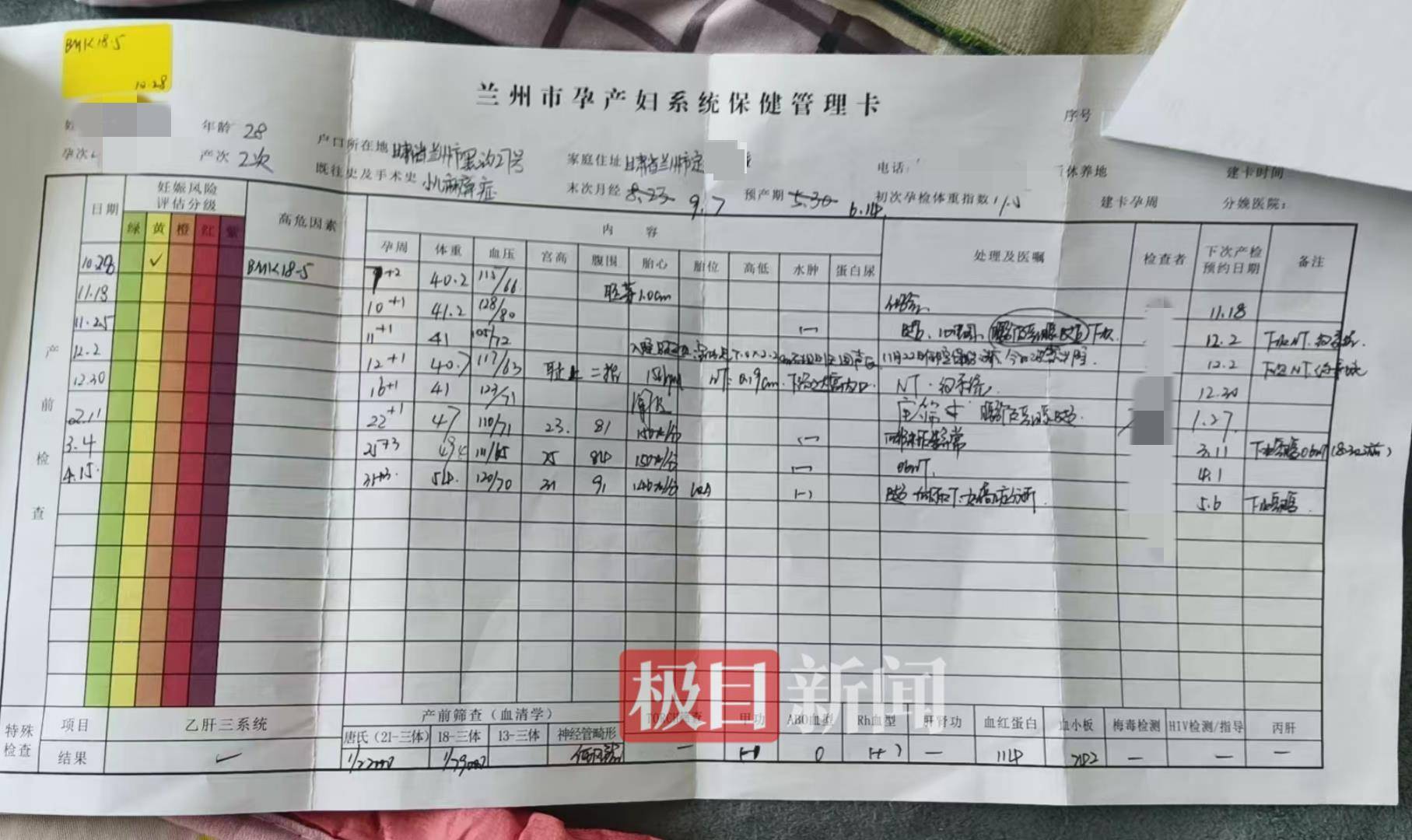二胎出生查出先天性病症或落下残疾<strong></p>
<p>币安最新动态</strong>，残疾父母称医院产检漏检、未尽告知义务，医院及医调委回应