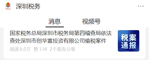 “明显有问题”！租金8年不变<strong></p>
<p>安卓推币游戏</strong>，深圳一公司被查处！官方披露细节