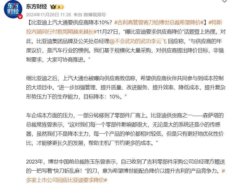 5万买一辆比亚迪<strong></p>
<p>安卓推币游戏</strong>，为什么造车干不过卖奶茶？