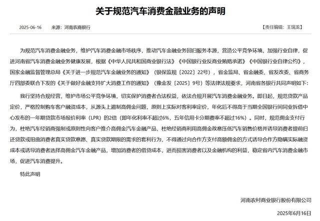 河南多家银行集体发声<strong></p>
<p>安邑布币</strong>！严格控制购车客户融资成本