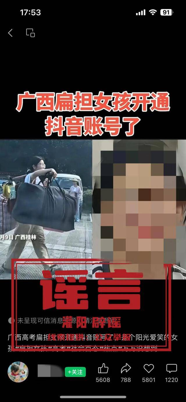 大反转<strong></p>
<p>安邑布币</strong>！假的！桂林 “扁担女孩”最新发声