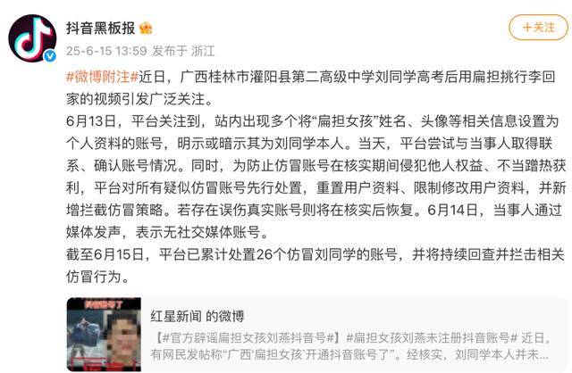 大反转<strong></p>
<p>安邑布币</strong>！假的！桂林 “扁担女孩”最新发声