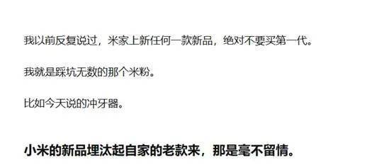 “小米方法论”研究Ⅰ：雷军何以通杀手机、家电、汽车三条赛道<strong></p>
<p>安邑布币</strong>？